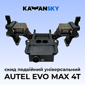 Система скиду Кажанскай на Autel EVO MAX 4T Крилан подвійний