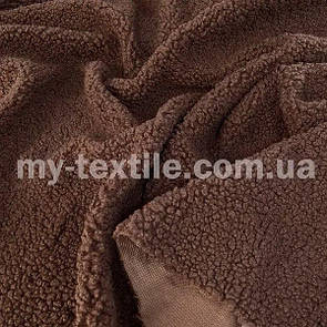 Хутро баранчик 350 г/м2 штучне 150 см Коричневе темне