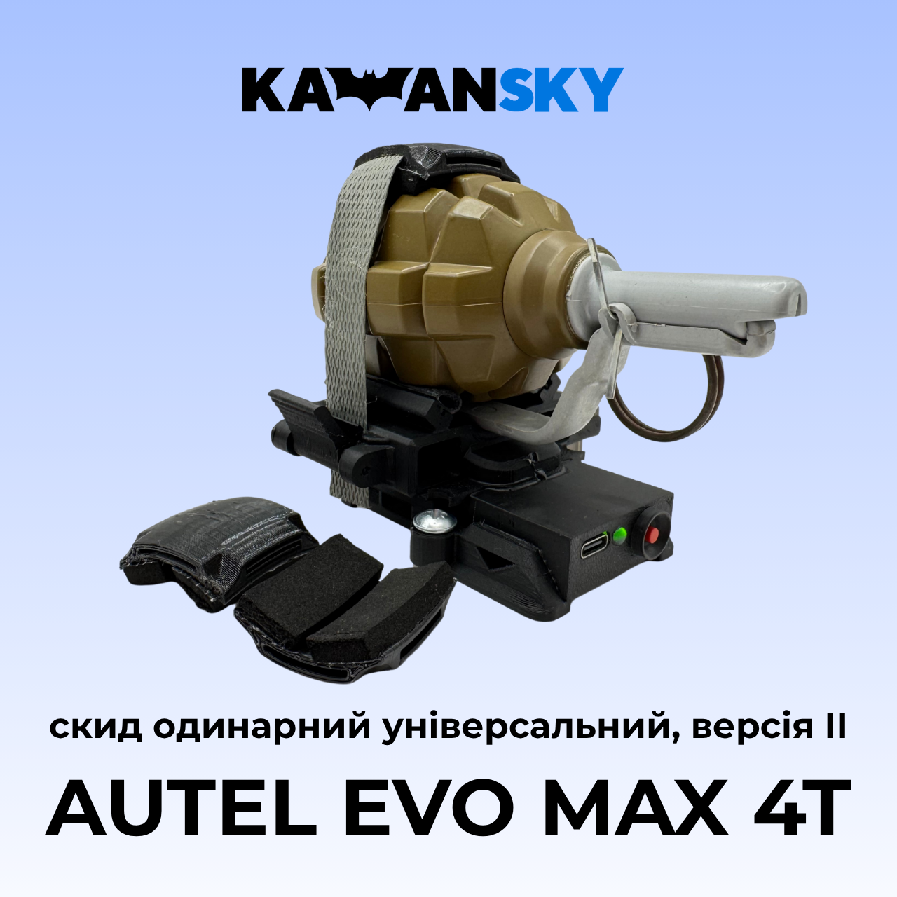 Система скиду Кажанскай на Autel EVO MAX 4T Версія ІІ, фото 1