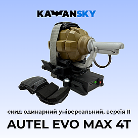 Система скиду Кажанскай на Autel EVO MAX 4T Версія ІІ