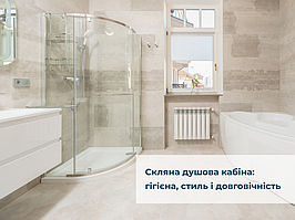 Переваги душової кабіни зі скла — гігієна, стиль, довговічність