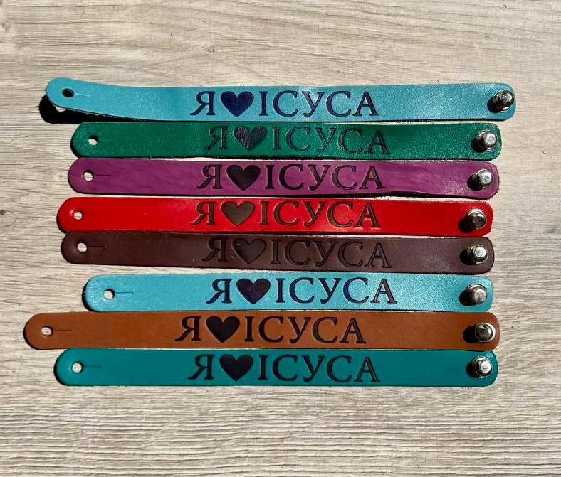 Браслет шкіряний - "Я люблю Ісуса"