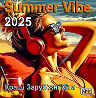 Summer Vibe 2025 Кращі Зарубіжні Хіти MP3