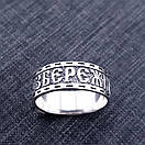 Срібне кільце оберіг Спаси і Збережи. Чорнене срібло 925 розмір 21, фото 9