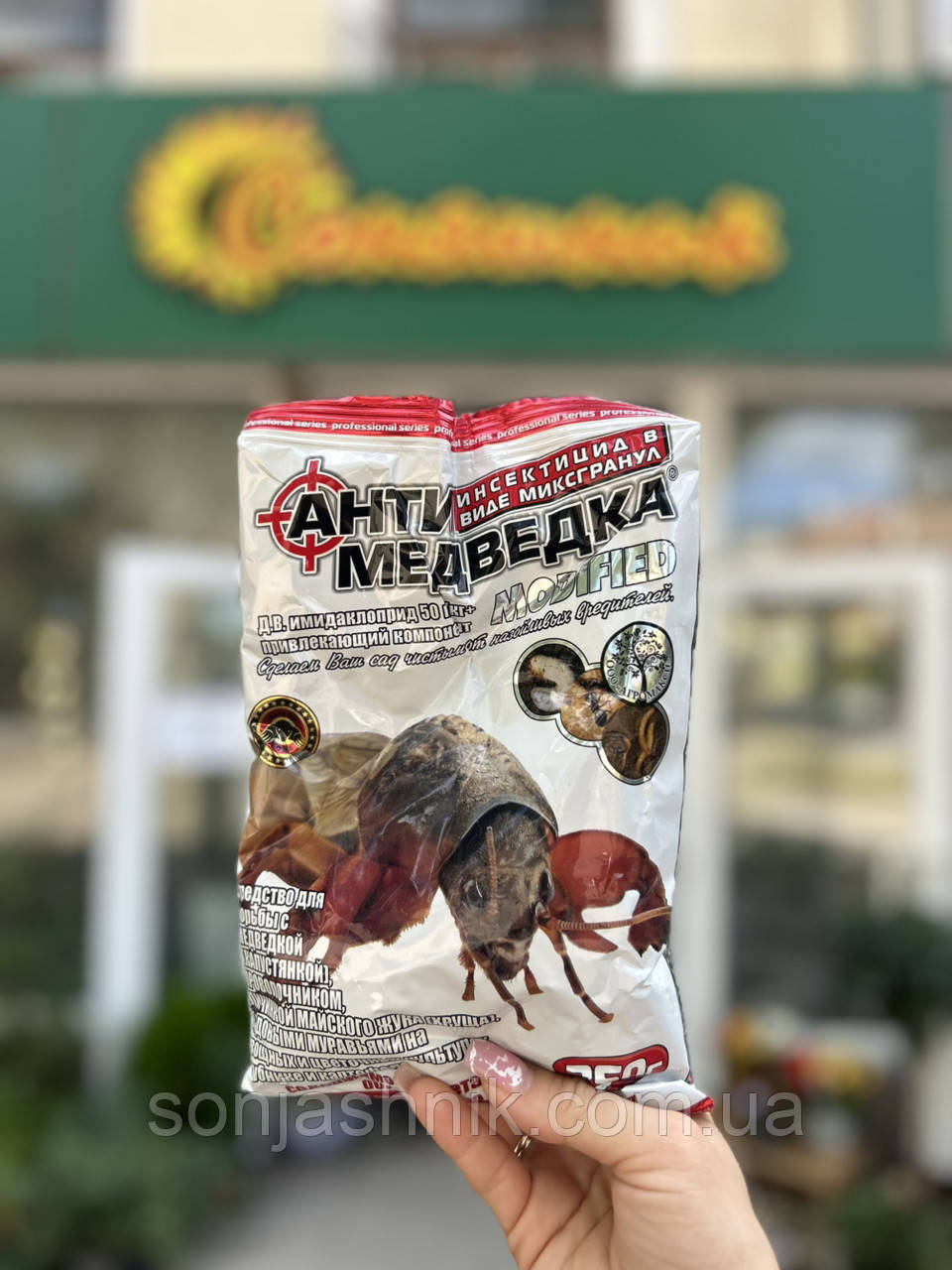 Антимедведка 250г гранула professional series Agromaxi