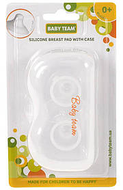 Силіконові накладки для грудей захисні в контейнері для грудного вигодовування новонароджених 2 шт Baby team