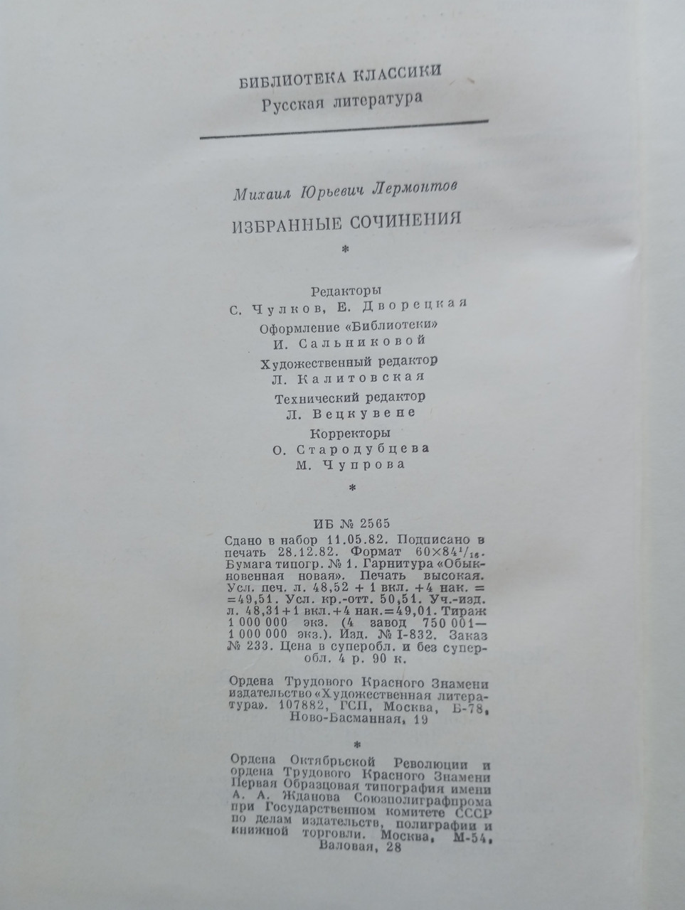 Product image preview