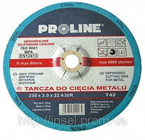 Відрізний опуклий диск для різання металу Ø230х3,0х22,2
