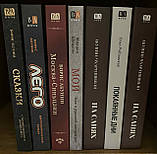 Борис Акунін Вся "Фандоріада" з розшифровкою, фото 2