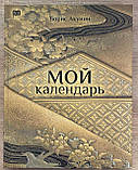 Борис Акунін Вся "Фандоріада" з розшифровкою, фото 3