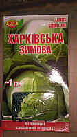 Насіння капусти Харківська зимова (1 грам) ТМ VIA плюс
