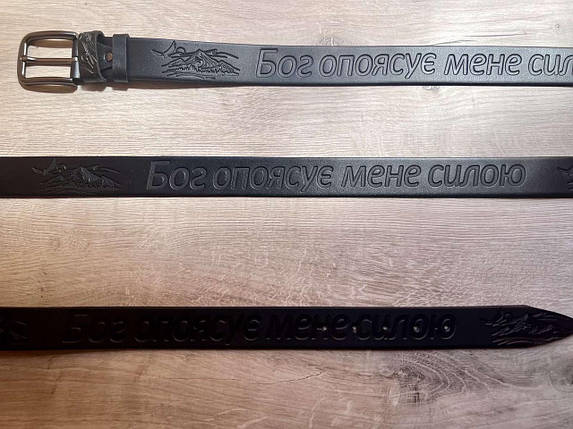 Ремінь шкіряний з написом: " Бог опоясує мене ", чорний., фото 1