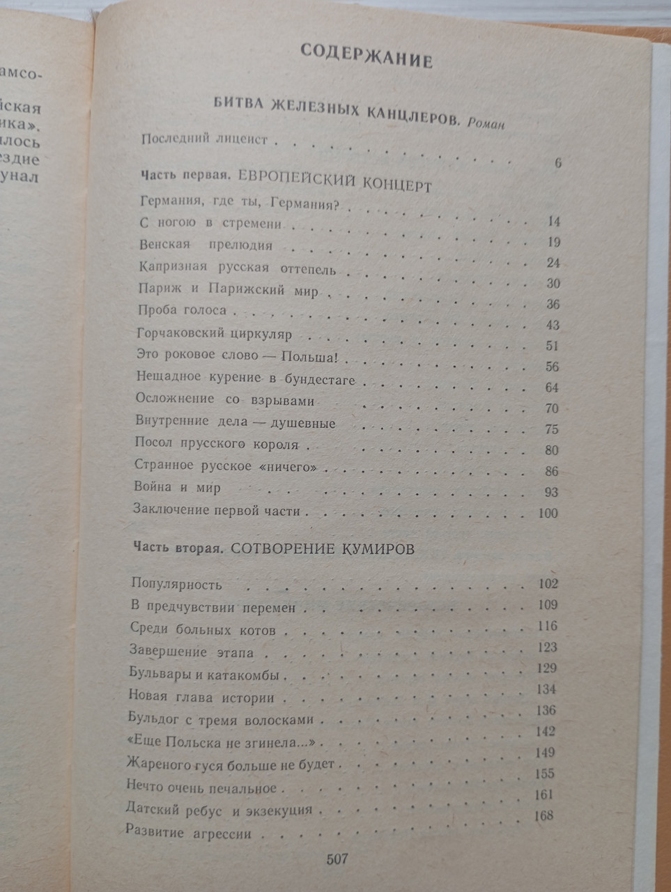 Product image preview