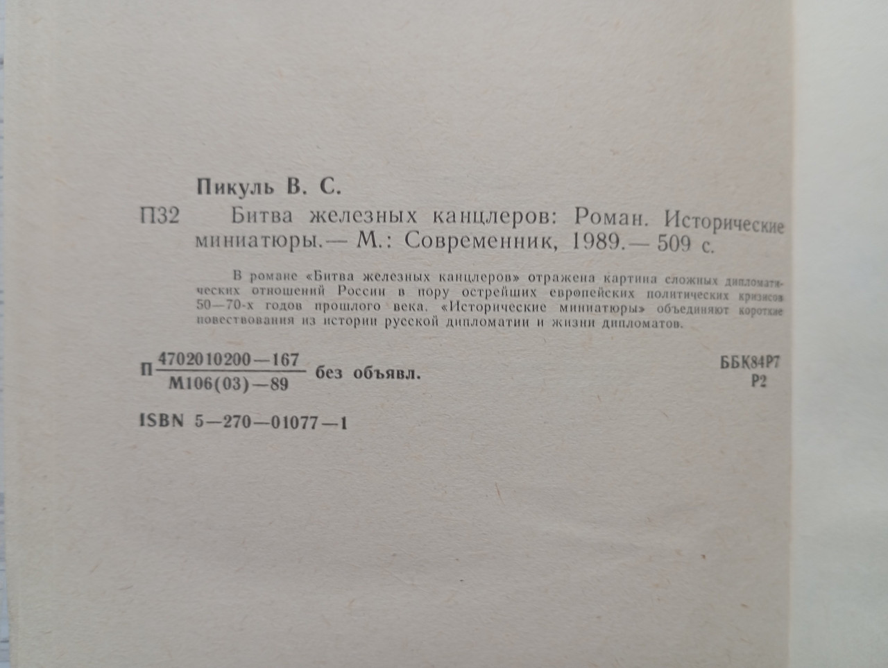 Product image preview