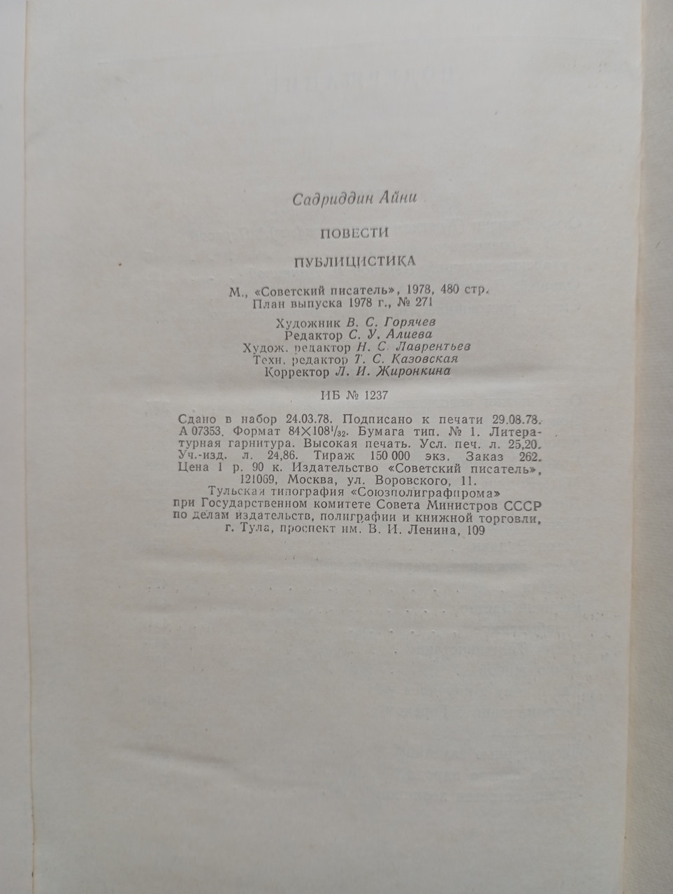 Product image preview