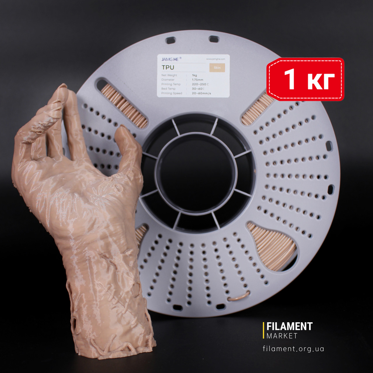 TPU | 1 кг | тілесний | Shore 95A | пластик 3D філамент для 3D принтерів | skin, фото 1