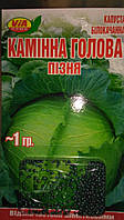 Насіння капусти Кам'яна Голова (1 грам) ТМ VIA плюс