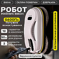 Автоматический робот для мытья окон с пультом управления и распылением воды оконный мойщик витрин зеркал стеклянных поверхностей