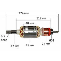 Якір перфоратор Makita HR4011C 513633-7 (174*41 6-з ліво)