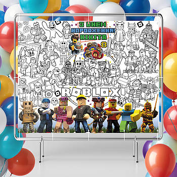 Мега розмальовка іменна фотозона банер на День народження Роблокс / Roblox 120х150 см