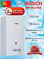 Газовий димохідний з п'єзорозпалом проточний воднонагрівач Bosch Therm 4000 O W 10-2 P газова колонка