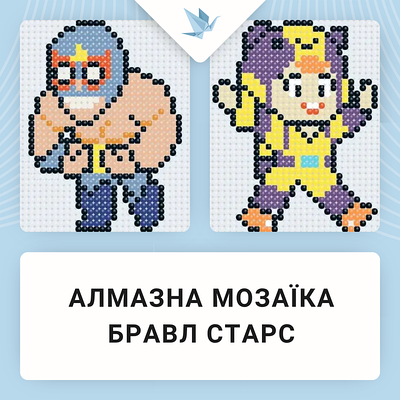 Алмазна мозаїка Brawl Stars
