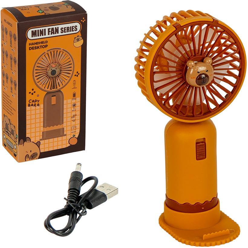Ручний міні-вентилятор на акумуляторі USB з підставкою під телефон, світло-коричневий