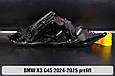 Корпус фари BMW X3 G45 LED (2024-2025) дорест лівий, фото 4