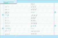 Тренажер для виправлення почерку. Правильне з'єднання (Кієнко Л.В.), Торсинг, фото 2