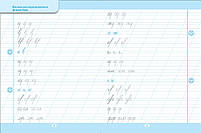 Тренажер для виправлення почерку. Правильне з'єднання (Кієнко Л.В.), Торсинг, фото 3