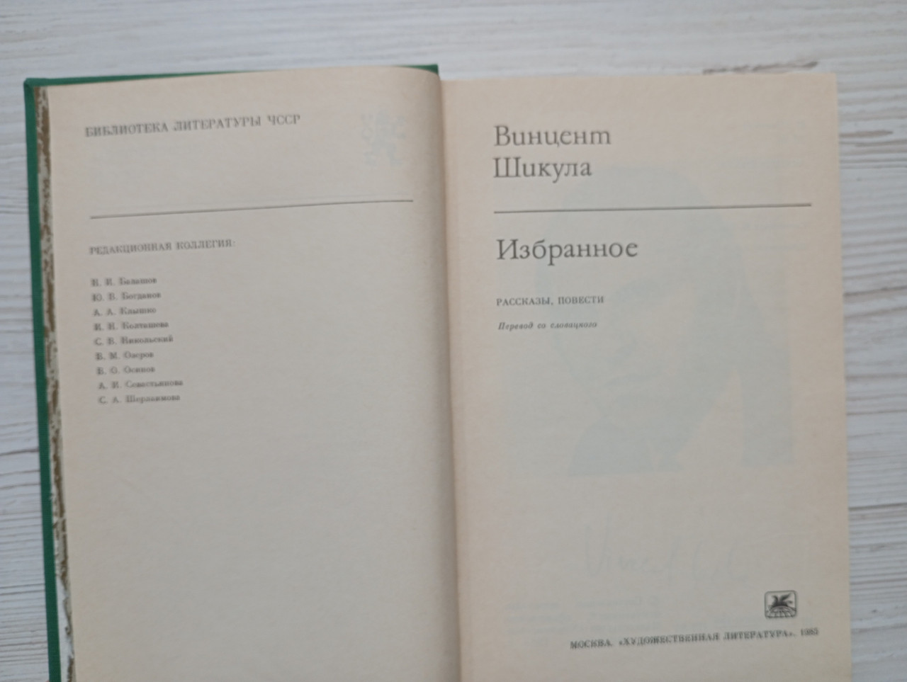 Product image preview