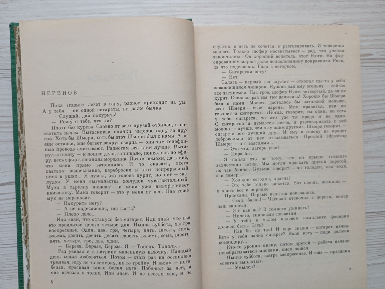 Product image preview