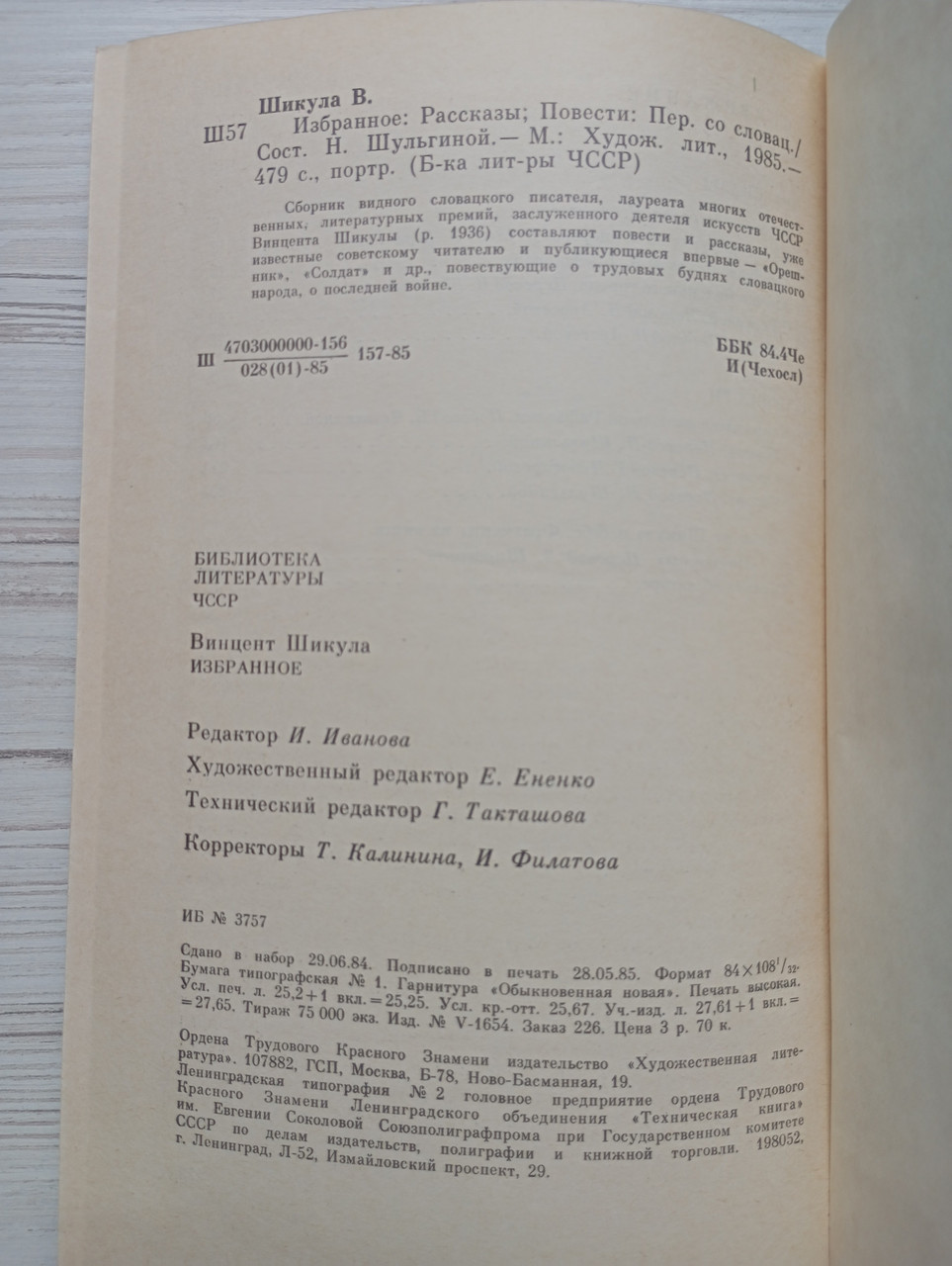 Product image preview