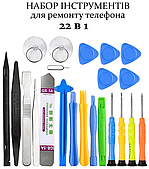 Набір інструментів для ремонту телефону, планшета: викрутки, лопатка, медіатор, присоска, 22 предметів