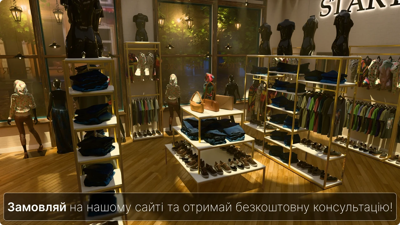 Візуалізація торгового обладнання для бутика одягу, взуття та аксесуарів Візуалізація торгового обладнання для бутика одягу, взуття та аксесуарів