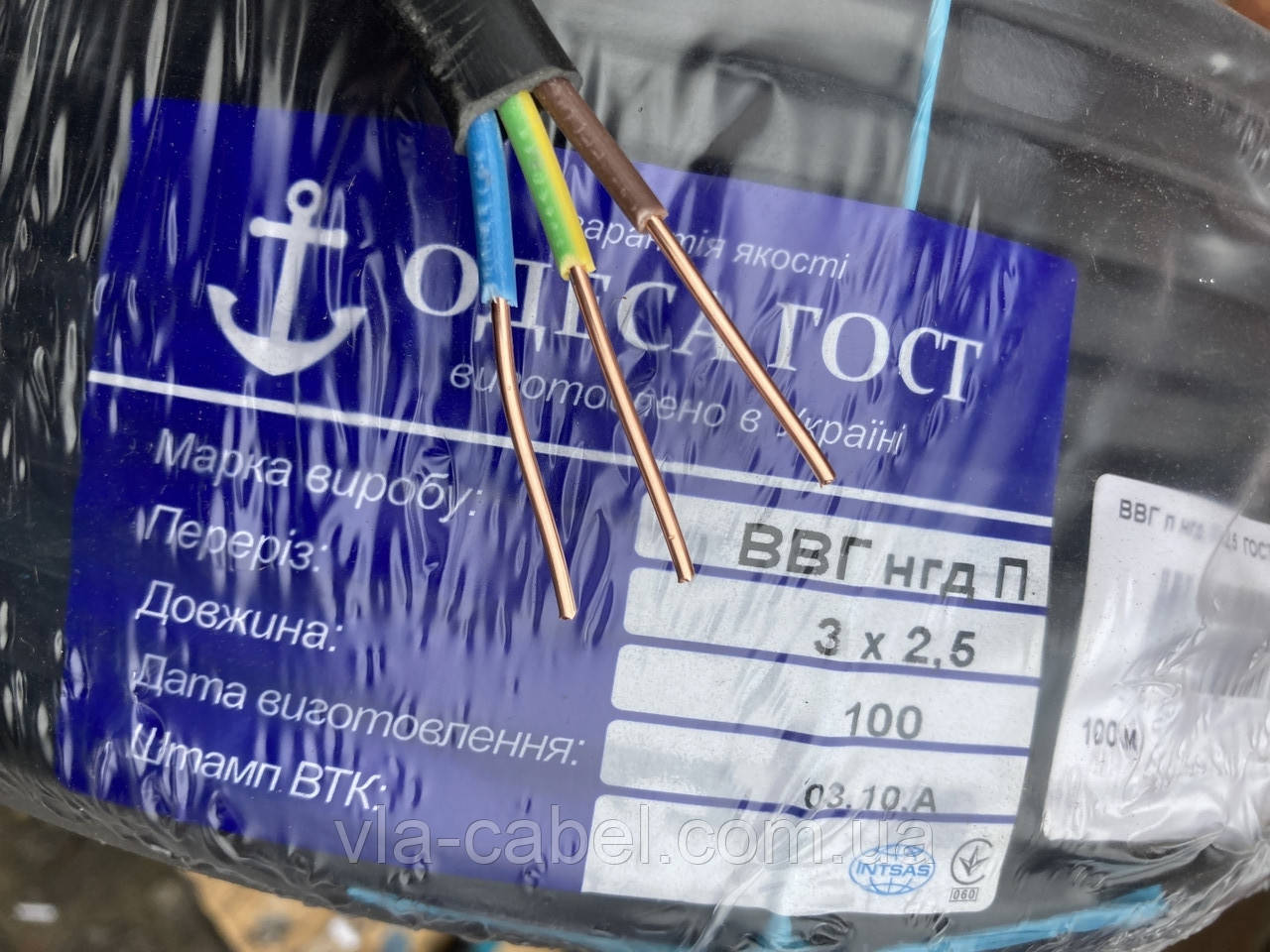 Кабель силовий ВВГ нгд 3х2.5 мідний плоский Одеса ГОСТ Є/С (кратно 5м), фото 1