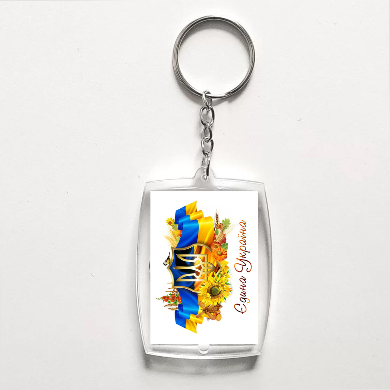 Акриловий брелок з друком "Єдина Україна!" (28942), фото 1