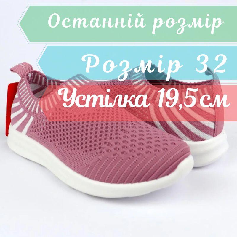 Текстильні кросівки, мокасини на дівчинку, рожеві тм Apawwa розмір 32 - устілка 19,5 см