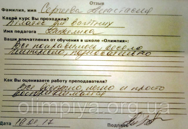 Сергеева Анастасия написала отзыв о курсе инструкторов пилатеса для беременных Олимпия Анастасия Сергеева оставила положительный отзыв о школе Олимпия