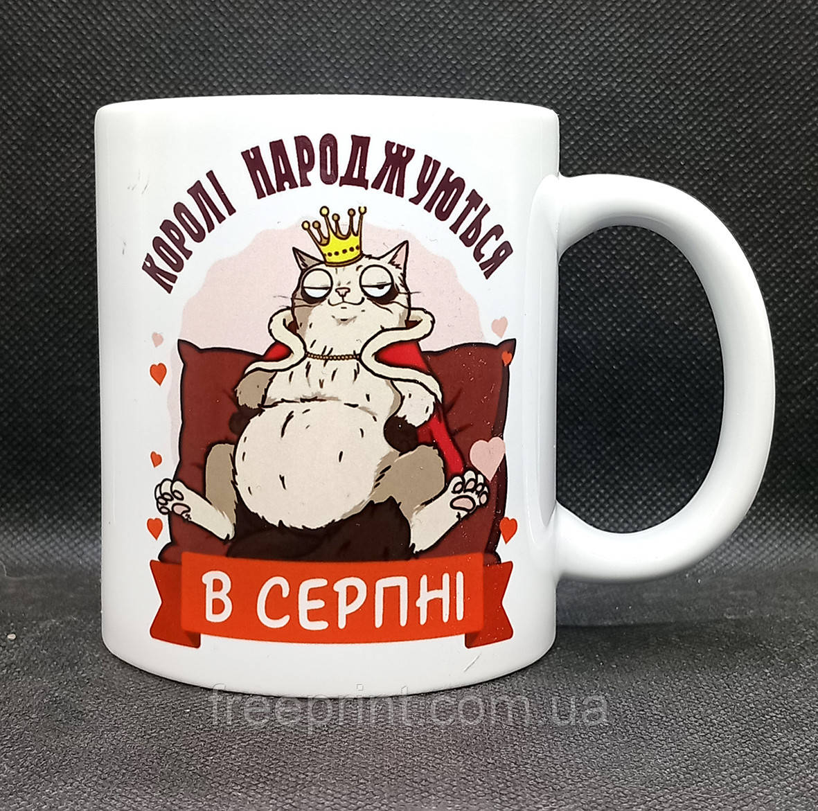 Чашка на день народження для чоловіка "Королі народжуються в...(місяць)"". 330 мл Чашка прикол для  чоловіків, фото 1