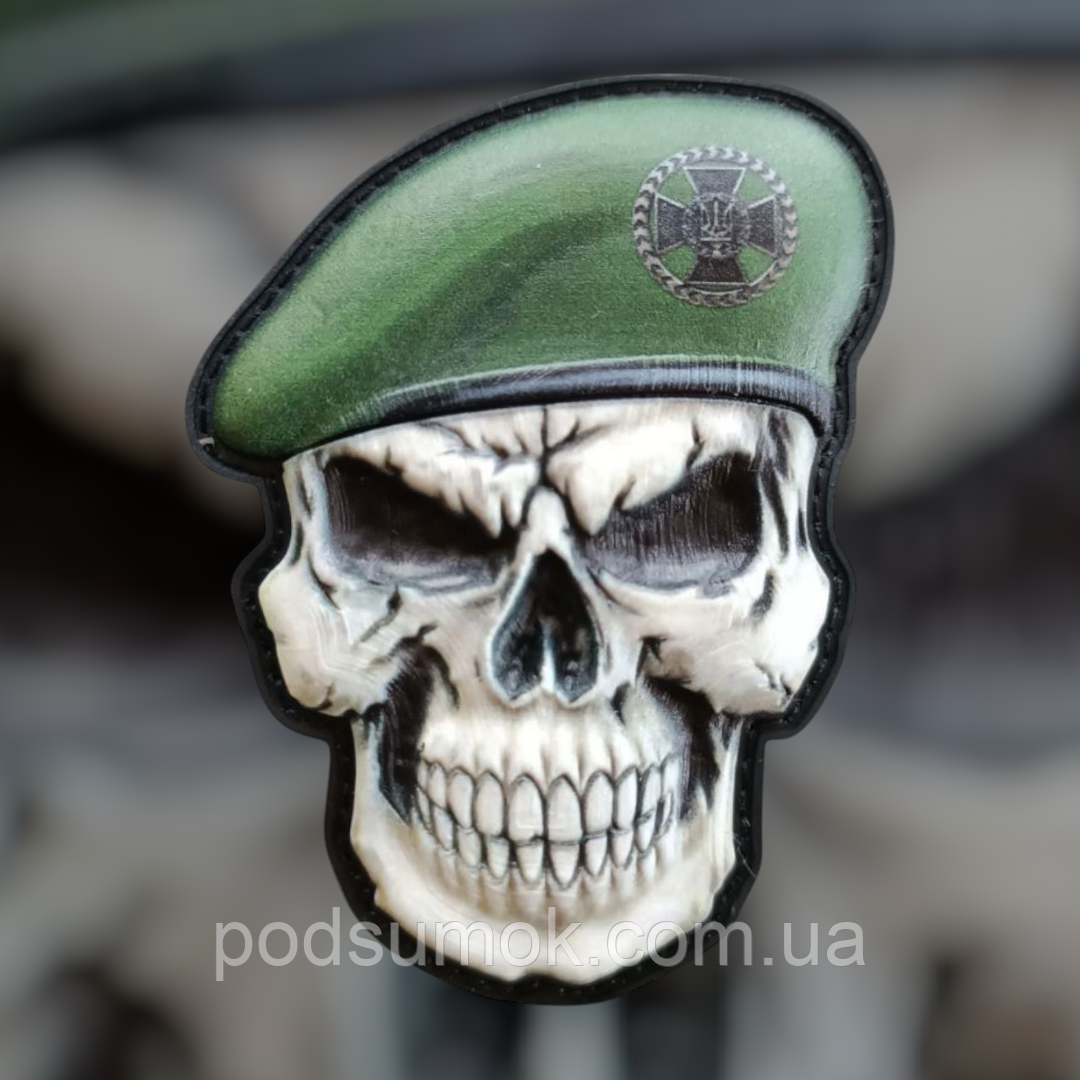 Шеврон ПВХ БЕРЕТ ЧЕРЕП ДПСУ 3D на липучці для велкро патч гумовий, фото 1