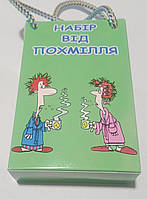 Набір від похмілля