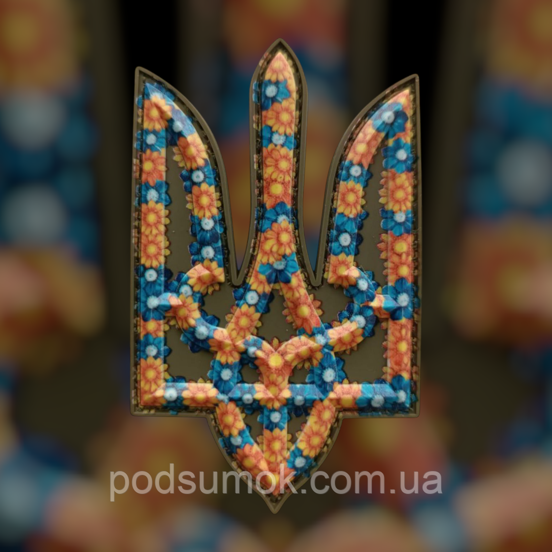 Шеврон ПВХ ТРИЗУБ КВІТИ 3D на липучці для велкро патч гумовий, фото 1