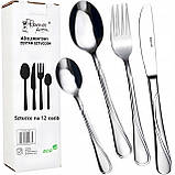 Набір столових приборів Rossner з нержавіючої сталі на 48 предметів обідній сервіз на 12 осіб, фото 2