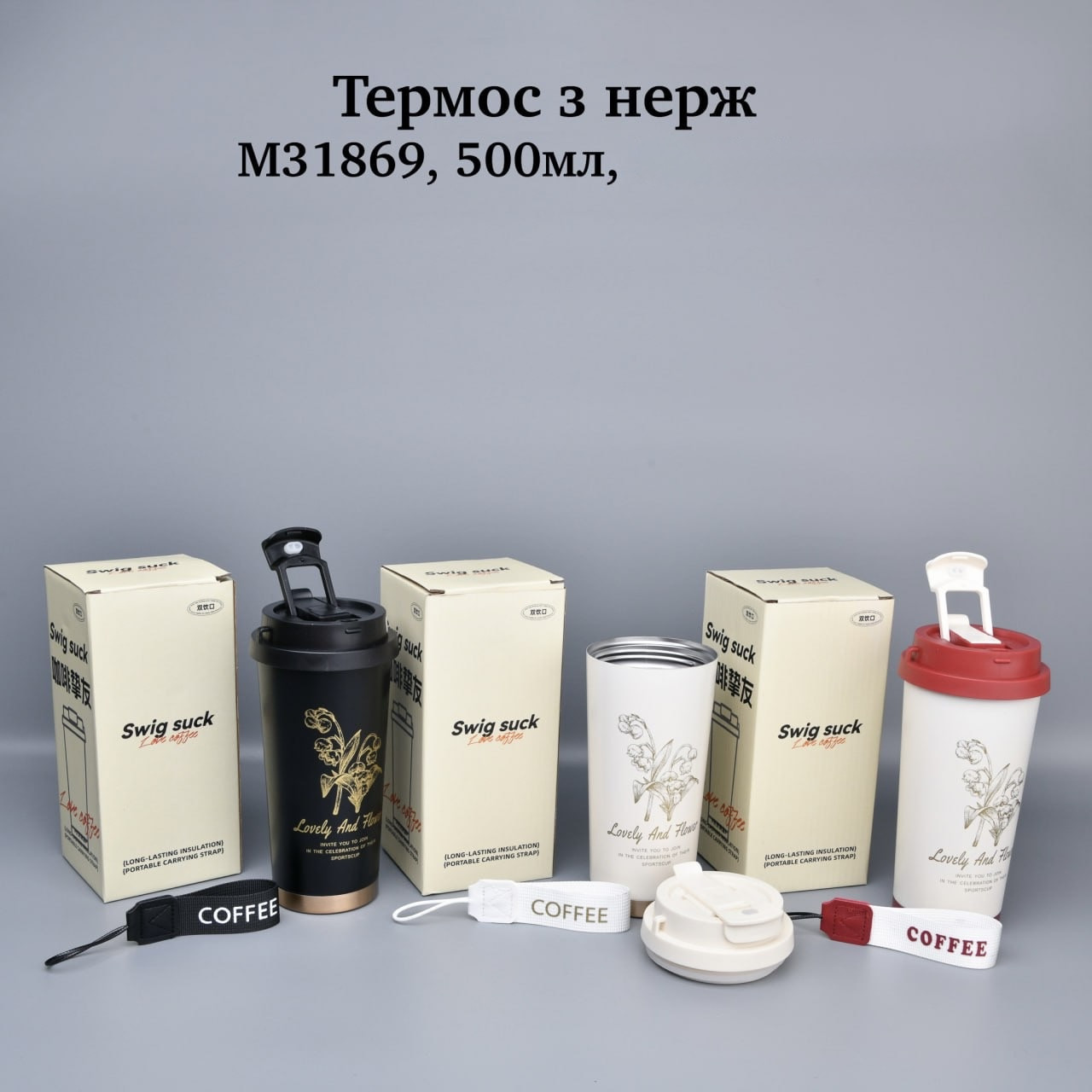 Термос із нерж, 500мл, арт. M31869 (16.900 кг./0.100м3)