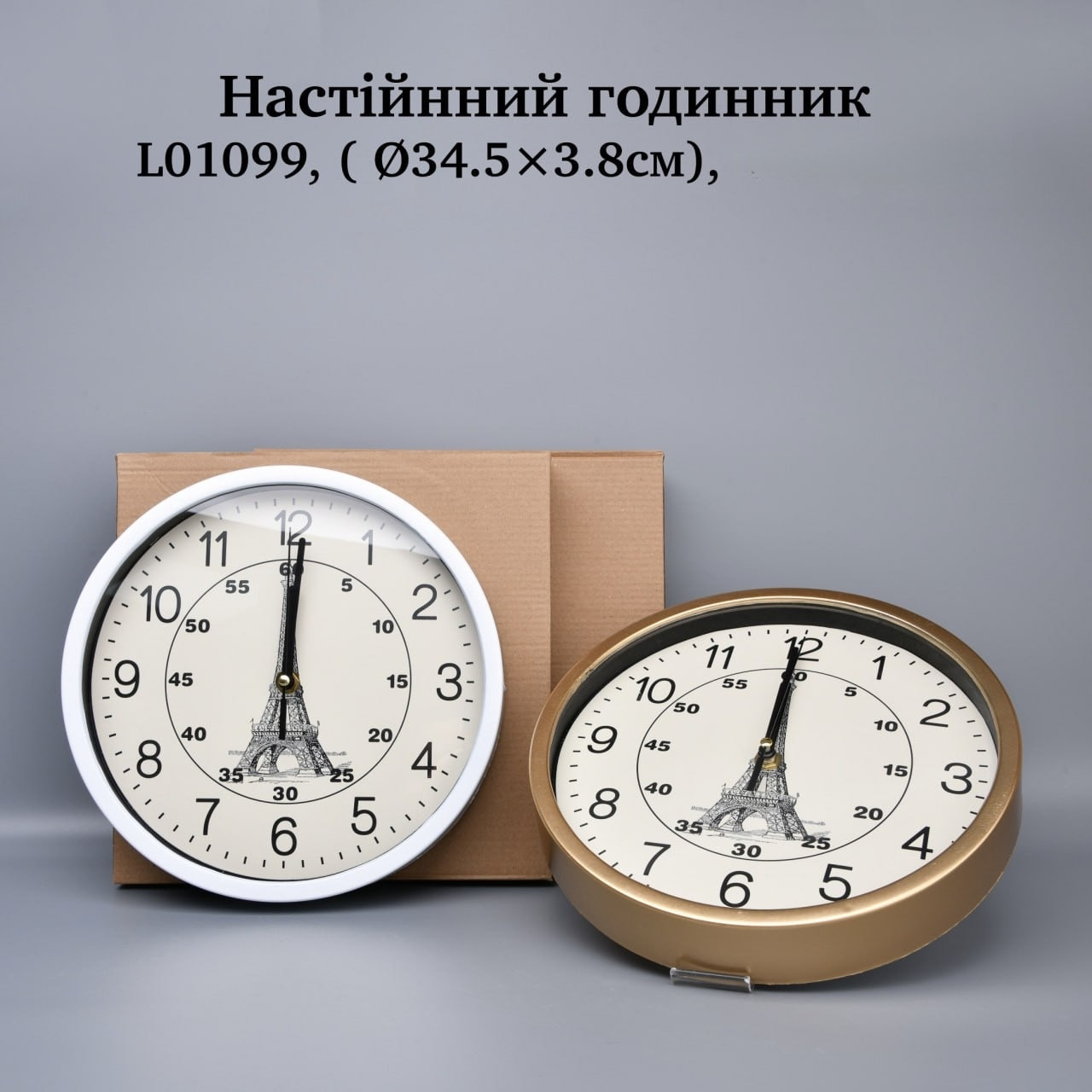 Настінний годинник, Ø34.5×3.8см, арт.. L01099 (14.700 кг./0.040 м3)