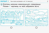 1 клас. НУШ Я досліджую світ. Дидакта. Відривні картки до підручника Грущинська І., Хитра З., Дробязко І., фото 3