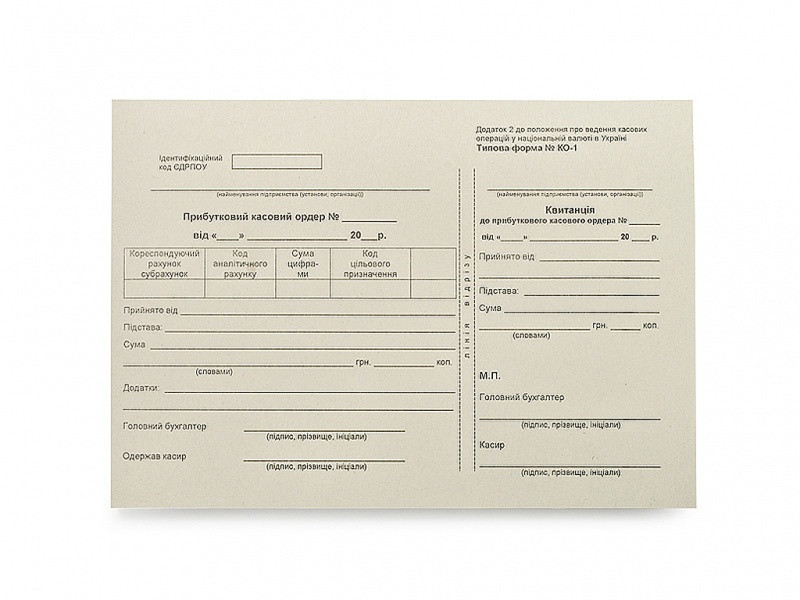 Бланк Прибутковий касовий ордер, газетка, 100 аркушів, формат А5