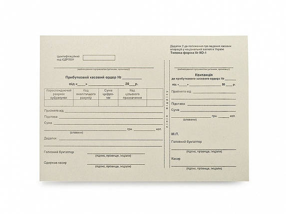 Бланк Прибутковий касовий ордер, газетка, 100 аркушів, формат А5, фото 1