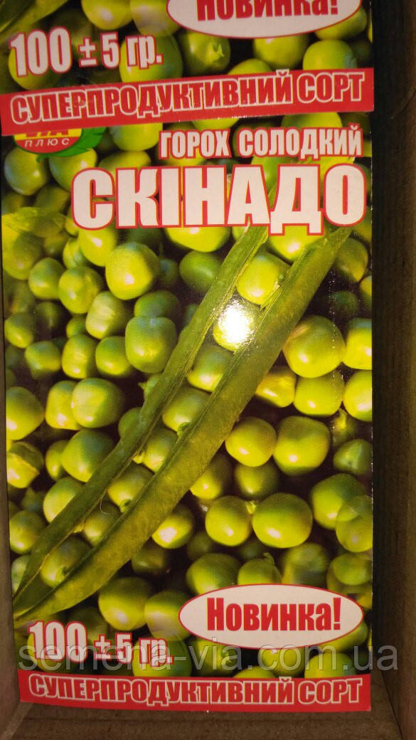 Насіння гороху Скінадо (100 грамів) ТМ VIA плюс